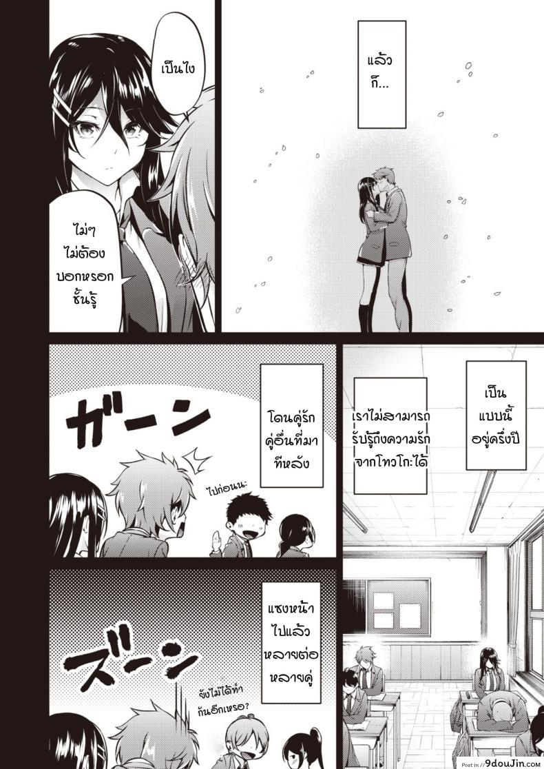 อ่านโดจิน ไม่ค่อยเข้าใจความรักสักเท่าไหร่ [Mikuni mizuki] Koitte yoku wakaranai อ่านฟรี หน้าที่ 6