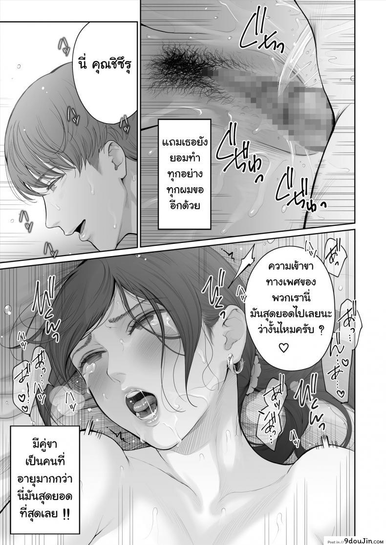 อ่านโดจิน เรื่องรักลับๆ ของเราสองคน – [E☆Roman Koubou (Edogawa Roman)] Hoka no Otoko to Kekkon (แปลไทย) หน้าที่ 19