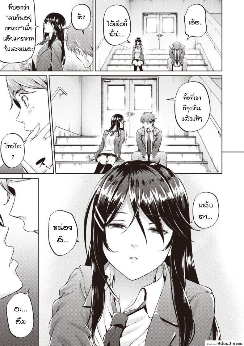 อ่านโดจิน ไม่ค่อยเข้าใจความรักสักเท่าไหร่ [Mikuni mizuki] Koitte yoku wakaranai อ่านฟรี หน้าที่ 7