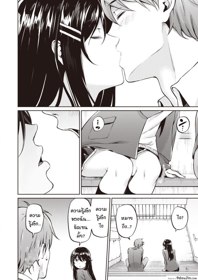 อ่านโดจิน ไม่ค่อยเข้าใจความรักสักเท่าไหร่ [Mikuni mizuki] Koitte yoku wakaranai อ่านฟรี หน้าที่ 8