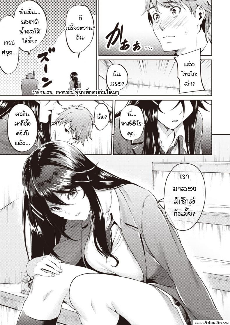 อ่านโดจิน ไม่ค่อยเข้าใจความรักสักเท่าไหร่ [Mikuni mizuki] Koitte yoku wakaranai อ่านฟรี หน้าที่ 9