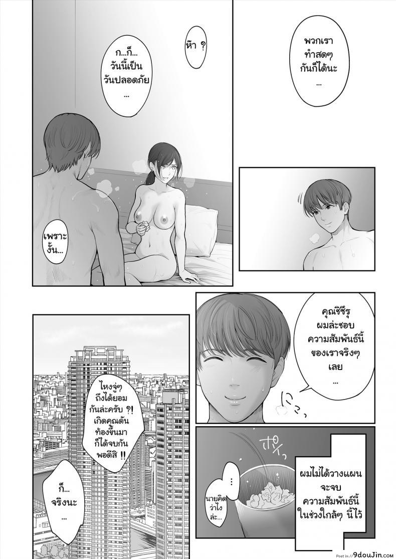 อ่านโดจิน เรื่องรักลับๆ ของเราสองคน – [E☆Roman Koubou (Edogawa Roman)] Hoka no Otoko to Kekkon (แปลไทย) หน้าที่ 22