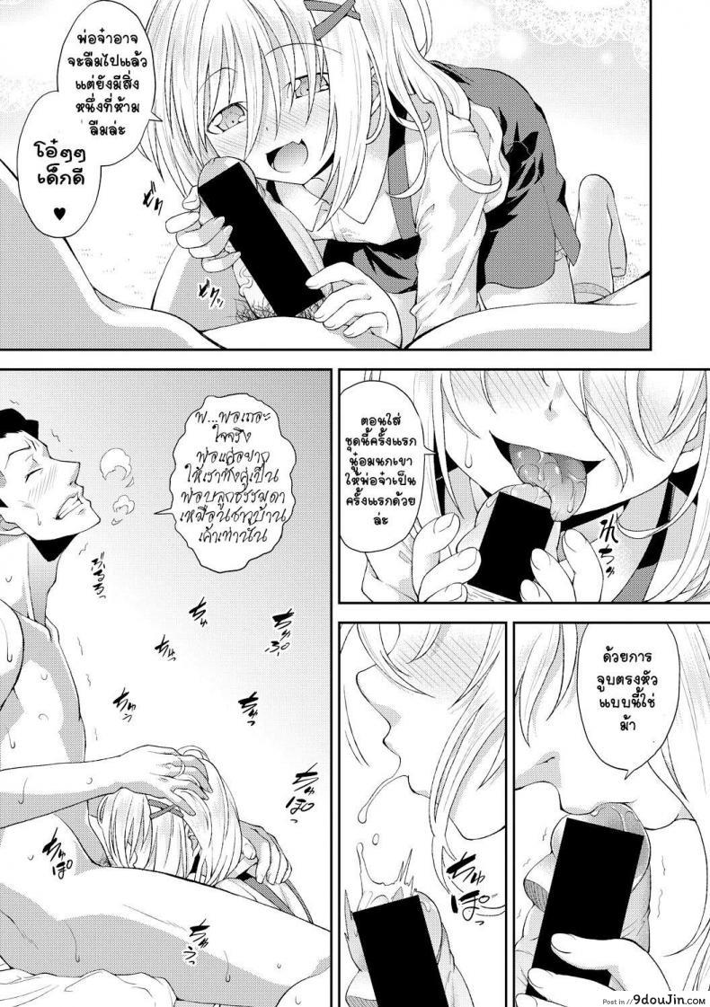 อ่านโดจิน [Yamazaki Kana] Nichijou no Koto – Usual Daily Life (COMIC Shingeki 2017-09) หน้าที่ 5