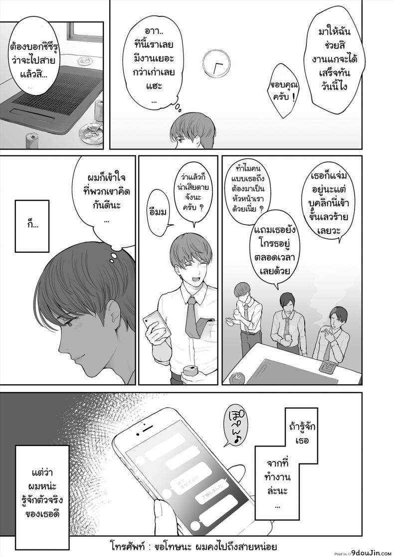 อ่านโดจิน เรื่องรักลับๆ ของเราสองคน – [E☆Roman Koubou (Edogawa Roman)] Hoka no Otoko to Kekkon (แปลไทย) หน้าที่ 23