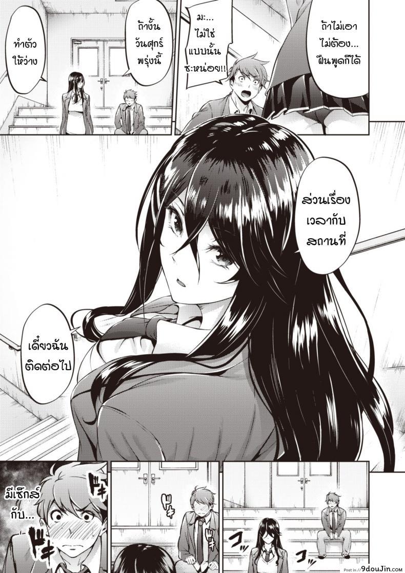 อ่านโดจิน ไม่ค่อยเข้าใจความรักสักเท่าไหร่ [Mikuni mizuki] Koitte yoku wakaranai อ่านฟรี หน้าที่ 11