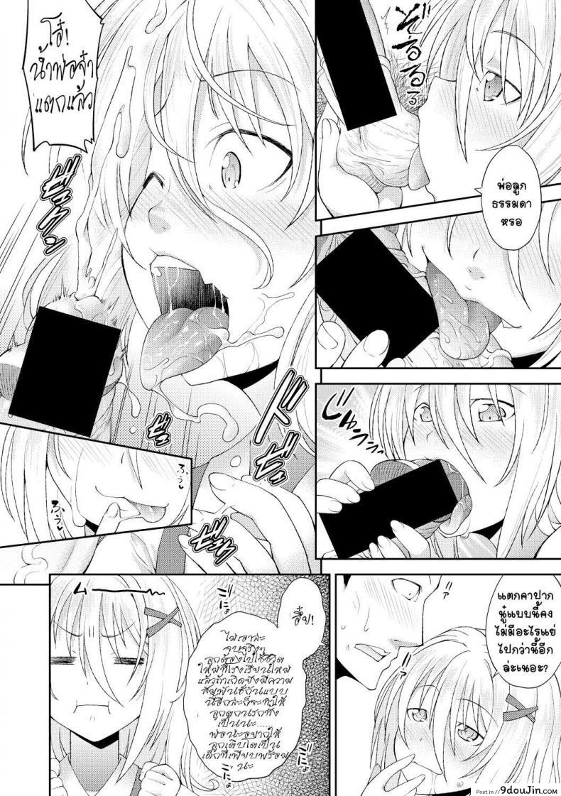 อ่านโดจิน [Yamazaki Kana] Nichijou no Koto – Usual Daily Life (COMIC Shingeki 2017-09) แปลไทย หน้าที่ 6