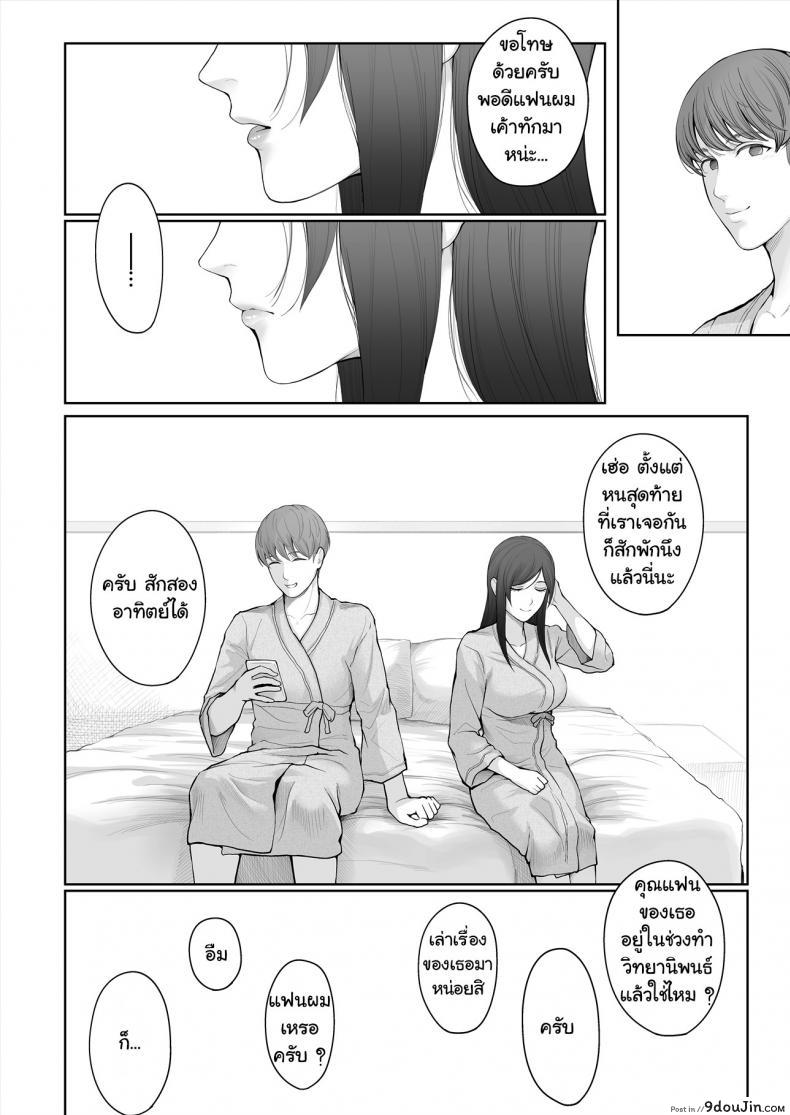 อ่านโดจิน เรื่องรักลับๆ ของเราสองคน – [E☆Roman Koubou (Edogawa Roman)] Hoka no Otoko to Kekkon (แปลไทย) หน้าที่ 26