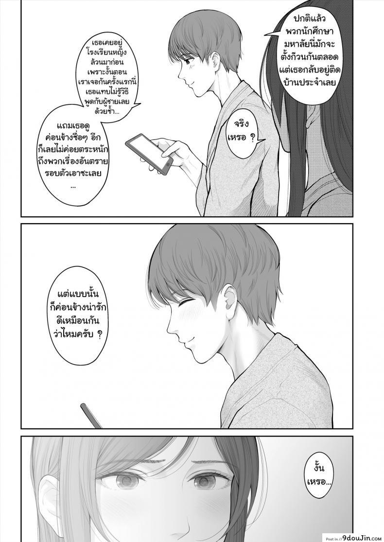 อ่านโดจิน เรื่องรักลับๆ ของเราสองคน – [E☆Roman Koubou (Edogawa Roman)] Hoka no Otoko to Kekkon (แปลไทย) หน้าที่ 27