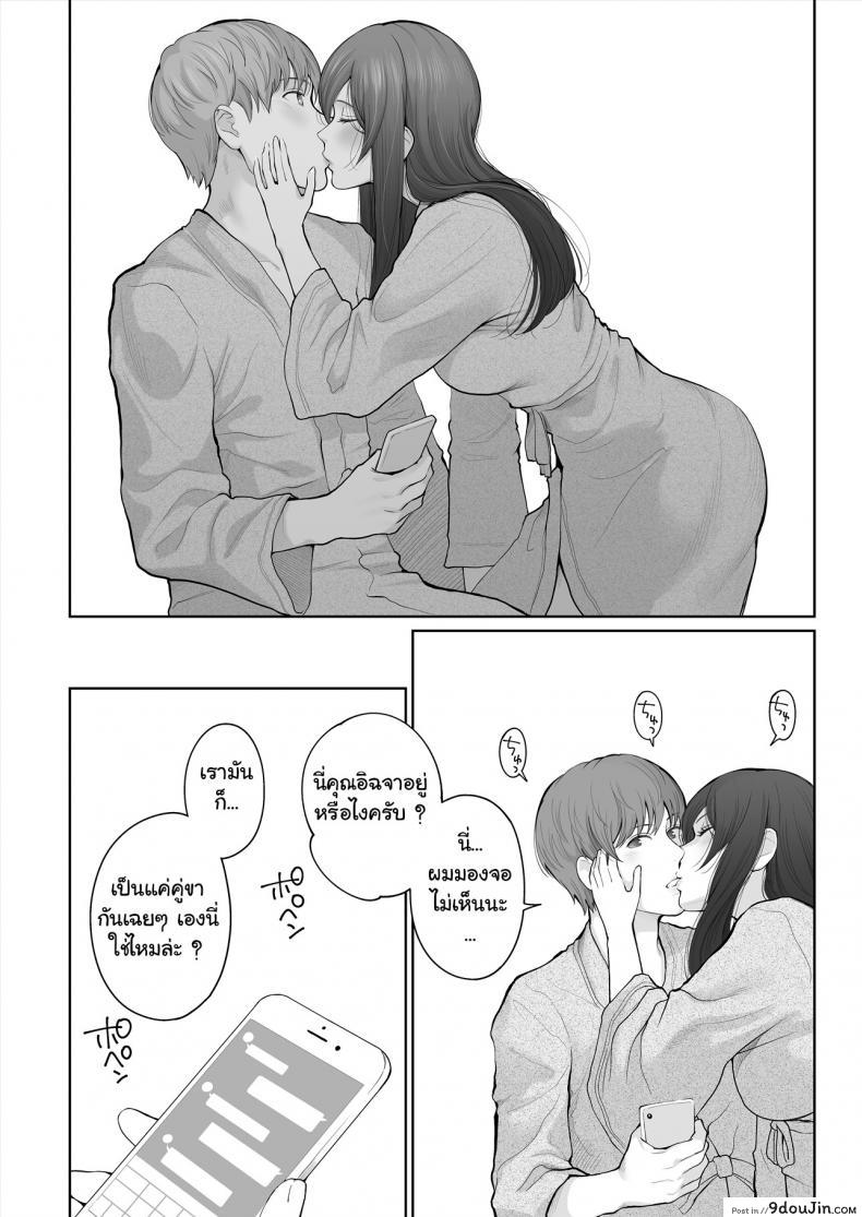 อ่านโดจิน เรื่องรักลับๆ ของเราสองคน – [E☆Roman Koubou (Edogawa Roman)] Hoka no Otoko to Kekkon (แปลไทย) หน้าที่ 28