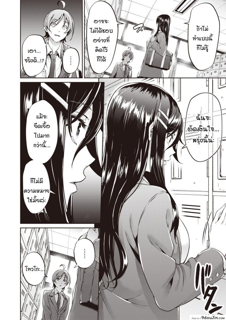 อ่านโดจิน ไม่ค่อยเข้าใจความรักสักเท่าไหร่ [Mikuni mizuki] Koitte yoku wakaranai อ่านฟรี หน้าที่ 14