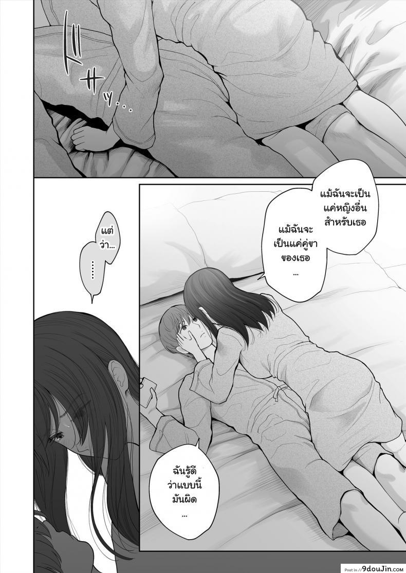 อ่านโดจิน เรื่องรักลับๆ ของเราสองคน – [E☆Roman Koubou (Edogawa Roman)] Hoka no Otoko to Kekkon (แปลไทย) หน้าที่ 30