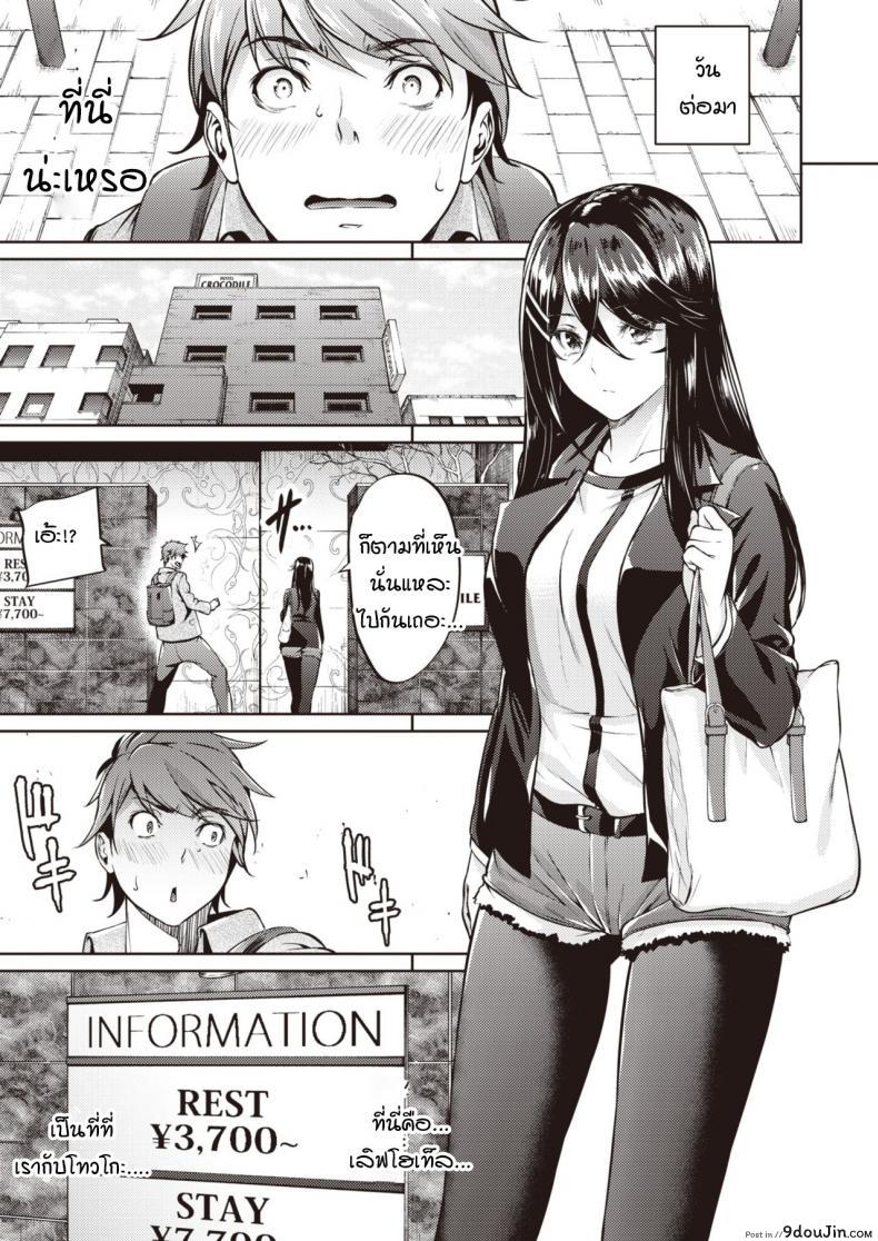 อ่านโดจิน ไม่ค่อยเข้าใจความรักสักเท่าไหร่ [Mikuni mizuki] Koitte yoku wakaranai อ่านฟรี หน้าที่ 15