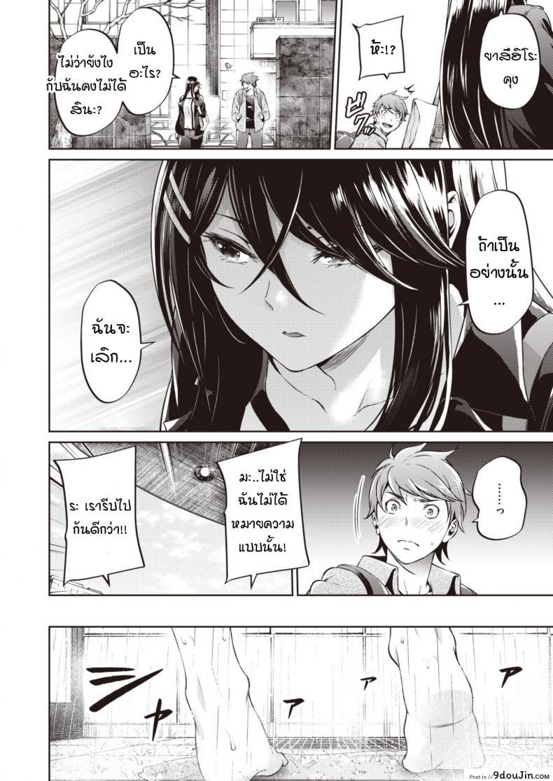อ่านโดจิน ไม่ค่อยเข้าใจความรักสักเท่าไหร่ [Mikuni mizuki] Koitte yoku wakaranai อ่านฟรี หน้าที่ 16