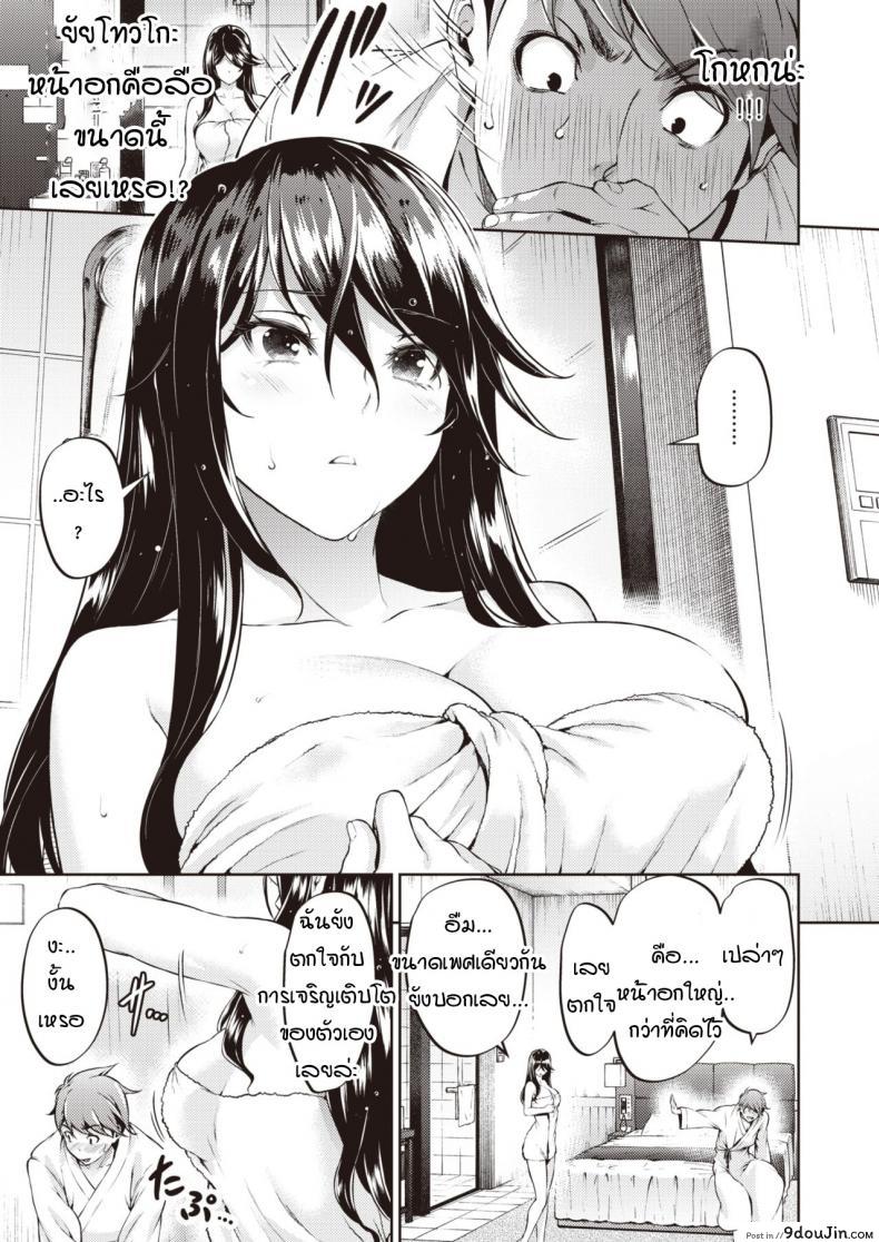 อ่านโดจิน ไม่ค่อยเข้าใจความรักสักเท่าไหร่ [Mikuni mizuki] Koitte yoku wakaranai อ่านฟรี หน้าที่ 19