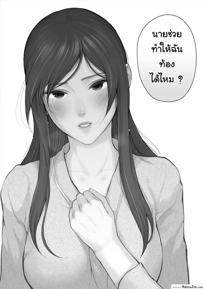 อ่านโดจิน เรื่องรักลับๆ ของเราสองคน – [E☆Roman Koubou (Edogawa Roman)] Hoka no Otoko to Kekkon (แปลไทย) หน้าที่ 33