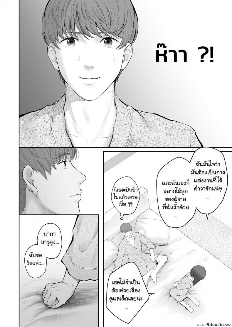 อ่านโดจิน เรื่องรักลับๆ ของเราสองคน – [E☆Roman Koubou (Edogawa Roman)] Hoka no Otoko to Kekkon (แปลไทย) หน้าที่ 34