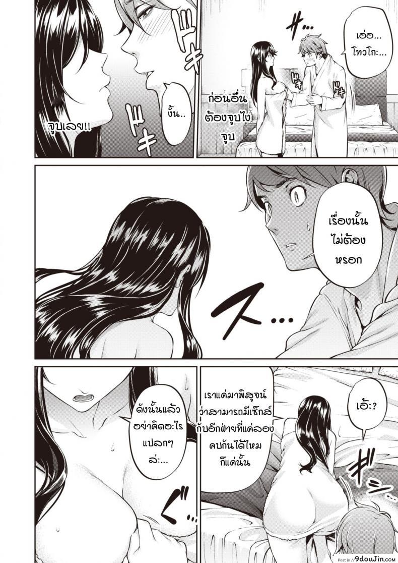 อ่านโดจิน ไม่ค่อยเข้าใจความรักสักเท่าไหร่ [Mikuni mizuki] Koitte yoku wakaranai อ่านฟรี หน้าที่ 20