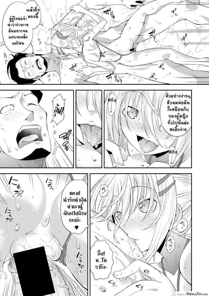 อ่านโดจิน [Yamazaki Kana] Nichijou no Koto – Usual Daily Life (COMIC Shingeki 2017-09) แปลไทย หน้าที่ 11