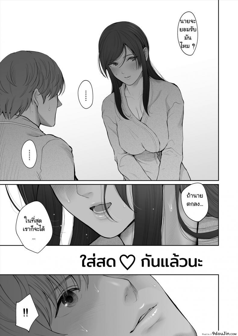 อ่านโดจิน เรื่องรักลับๆ ของเราสองคน – [E☆Roman Koubou (Edogawa Roman)] Hoka no Otoko to Kekkon (แปลไทย) หน้าที่ 35