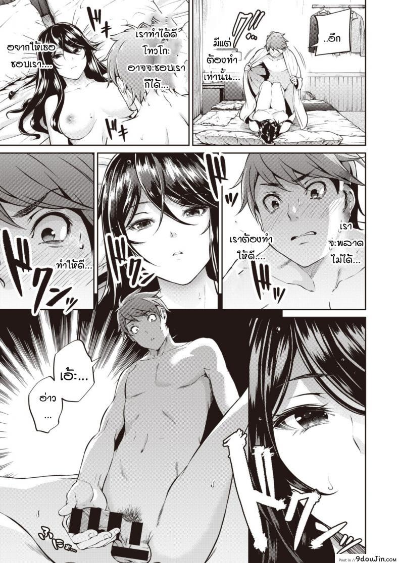 อ่านโดจิน ไม่ค่อยเข้าใจความรักสักเท่าไหร่ [Mikuni mizuki] Koitte yoku wakaranai อ่านฟรี หน้าที่ 23
