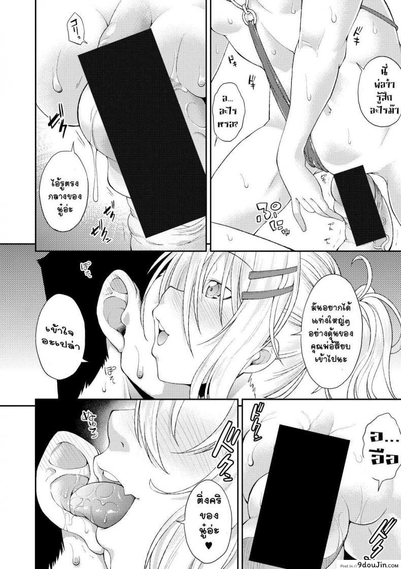 อ่านโดจิน [Yamazaki Kana] Nichijou no Koto – Usual Daily Life (COMIC Shingeki 2017-09) แปลไทย หน้าที่ 12