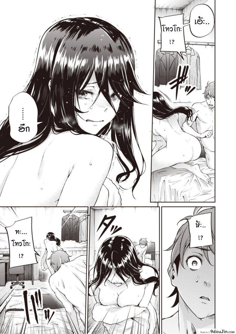 อ่านโดจิน ไม่ค่อยเข้าใจความรักสักเท่าไหร่ [Mikuni mizuki] Koitte yoku wakaranai อ่านฟรี หน้าที่ 25