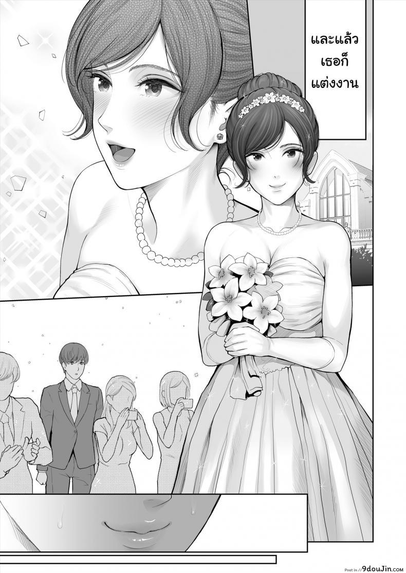 อ่านโดจิน เรื่องรักลับๆ ของเราสองคน – [E☆Roman Koubou (Edogawa Roman)] Hoka no Otoko to Kekkon (แปลไทย) หน้าที่ 37