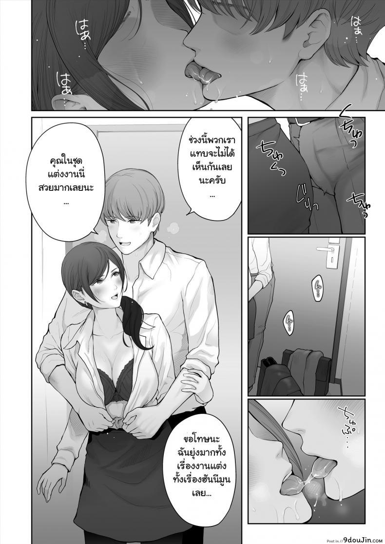 อ่านโดจิน เรื่องรักลับๆ ของเราสองคน – [E☆Roman Koubou (Edogawa Roman)] Hoka no Otoko to Kekkon (แปลไทย) หน้าที่ 38
