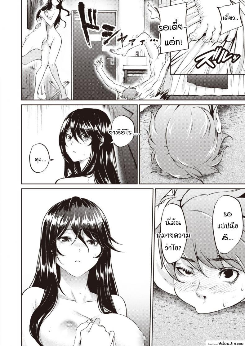 อ่านโดจิน ไม่ค่อยเข้าใจความรักสักเท่าไหร่ [Mikuni mizuki] Koitte yoku wakaranai อ่านฟรี หน้าที่ 26