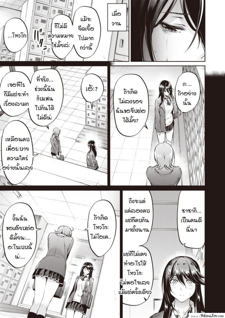 อ่านโดจิน ไม่ค่อยเข้าใจความรักสักเท่าไหร่ [Mikuni mizuki] Koitte yoku wakaranai อ่านฟรี หน้าที่ 27