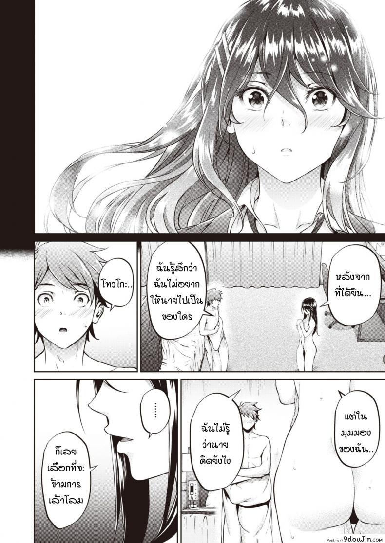 อ่านโดจิน ไม่ค่อยเข้าใจความรักสักเท่าไหร่ [Mikuni mizuki] Koitte yoku wakaranai อ่านฟรี หน้าที่ 28