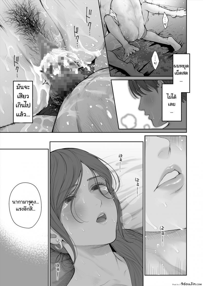 อ่านโดจิน เรื่องรักลับๆ ของเราสองคน – [E☆Roman Koubou (Edogawa Roman)] Hoka no Otoko to Kekkon (แปลไทย) หน้าที่ 48