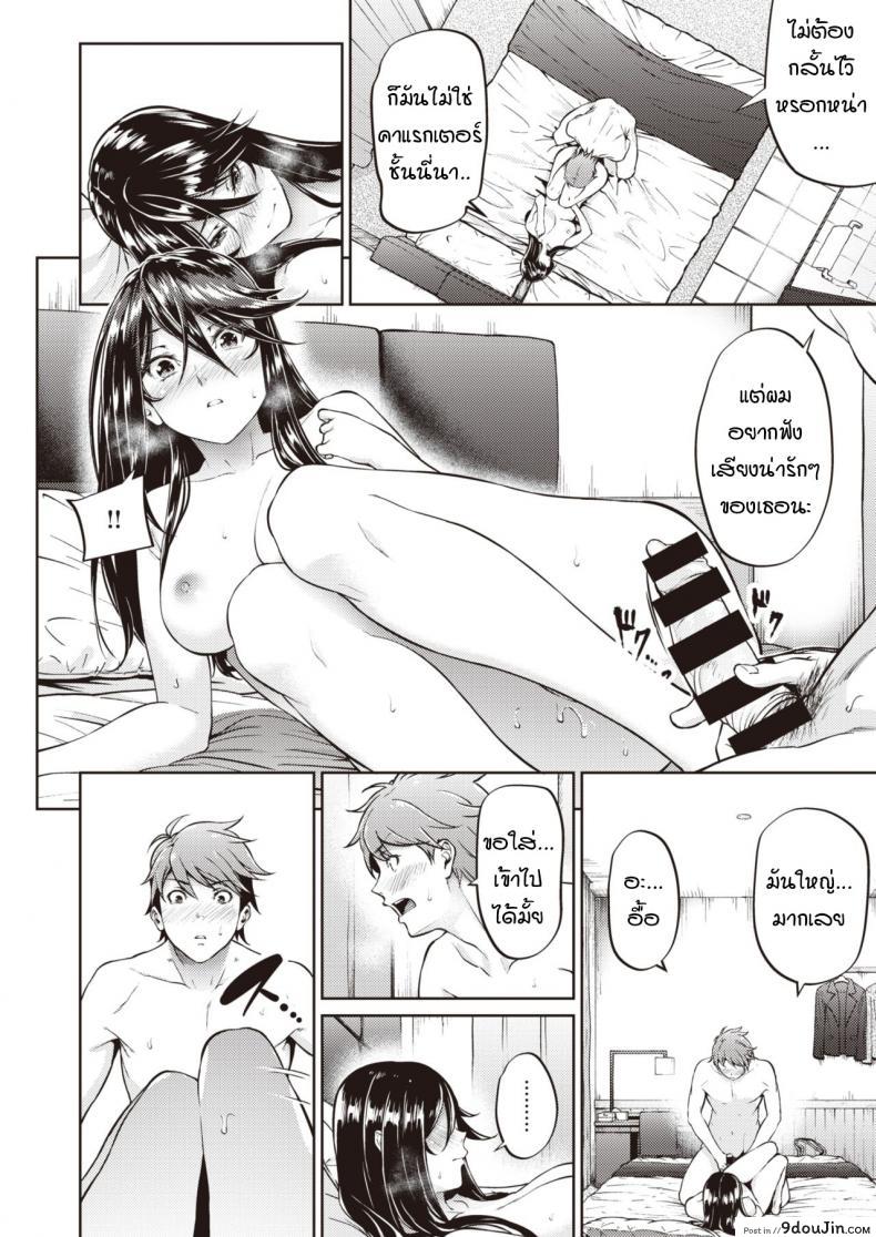 อ่านโดจิน ไม่ค่อยเข้าใจความรักสักเท่าไหร่ [Mikuni mizuki] Koitte yoku wakaranai อ่านฟรี หน้าที่ 32
