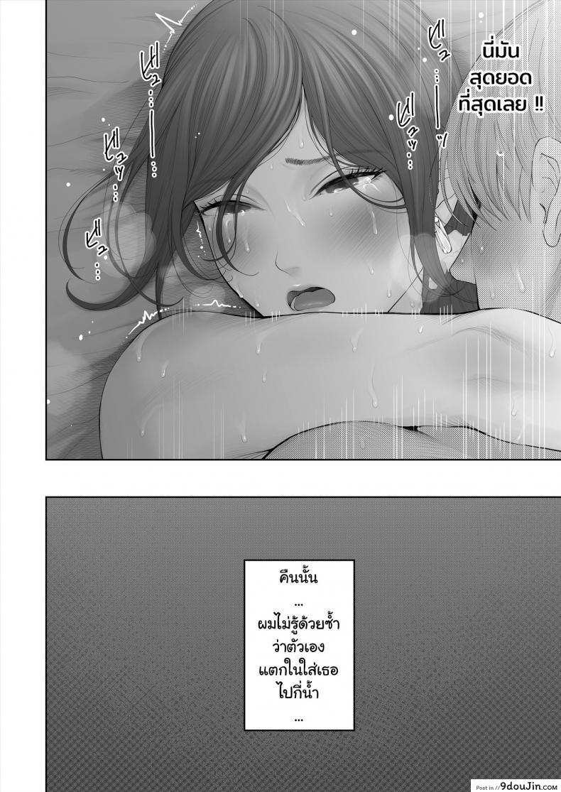 อ่านโดจิน เรื่องรักลับๆ ของเราสองคน – [E☆Roman Koubou (Edogawa Roman)] Hoka no Otoko to Kekkon (แปลไทย) หน้าที่ 53