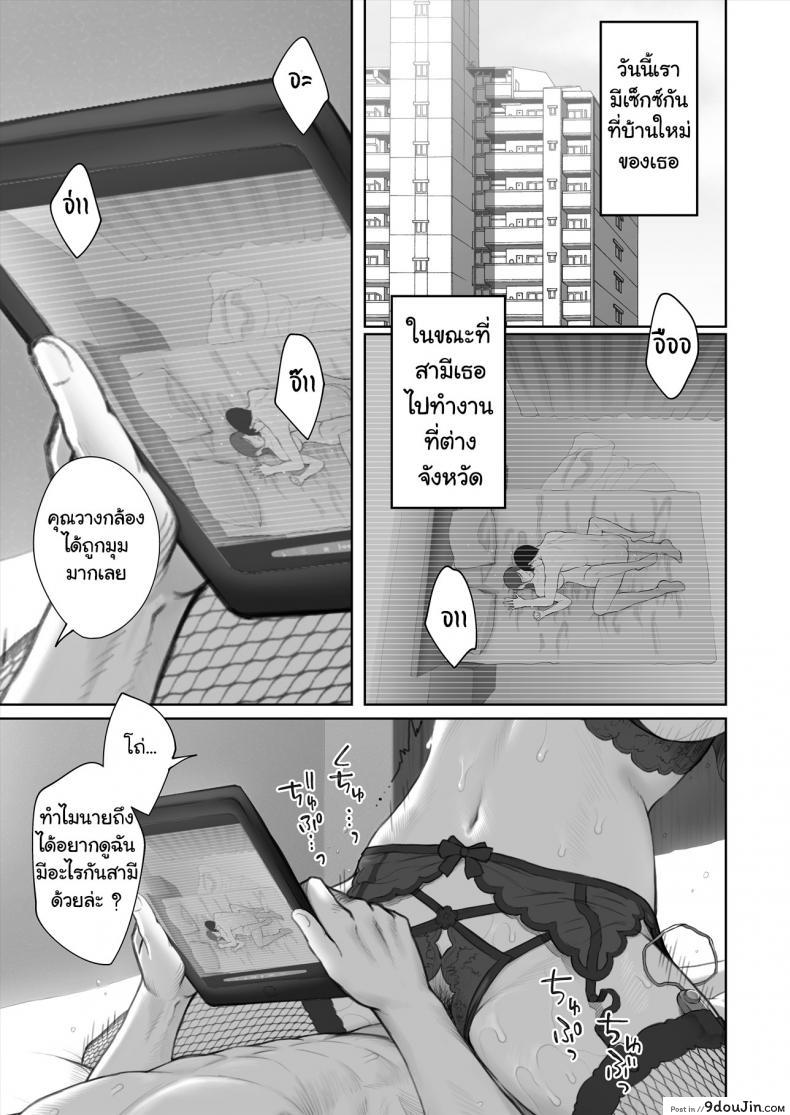 อ่านโดจิน เรื่องรักลับๆ ของเราสองคน – [E☆Roman Koubou (Edogawa Roman)] Hoka no Otoko to Kekkon (แปลไทย) หน้าที่ 54
