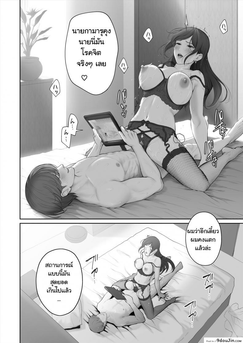 อ่านโดจิน เรื่องรักลับๆ ของเราสองคน – [E☆Roman Koubou (Edogawa Roman)] Hoka no Otoko to Kekkon (แปลไทย) หน้าที่ 55