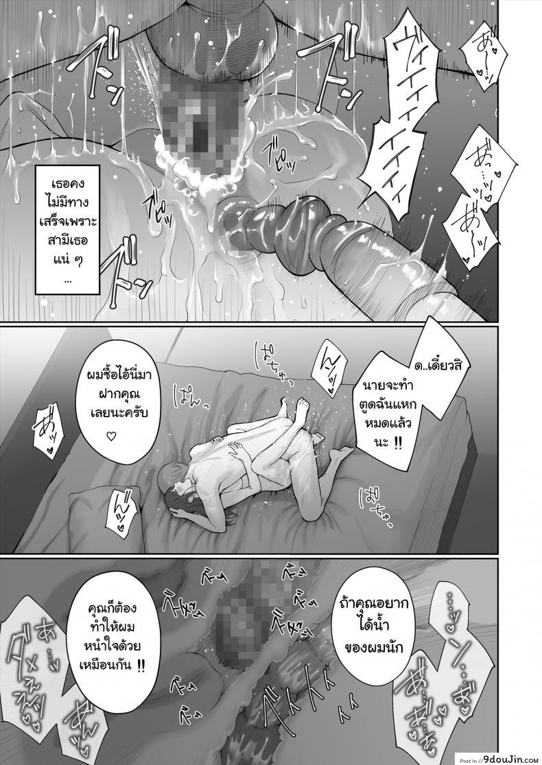 อ่านโดจิน เรื่องรักลับๆ ของเราสองคน – [E☆Roman Koubou (Edogawa Roman)] Hoka no Otoko to Kekkon (แปลไทย) หน้าที่ 58