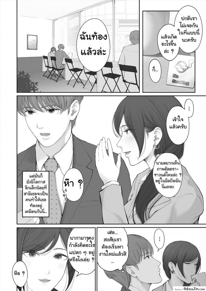 อ่านโดจิน เรื่องรักลับๆ ของเราสองคน – [E☆Roman Koubou (Edogawa Roman)] Hoka no Otoko to Kekkon (แปลไทย) หน้าที่ 62