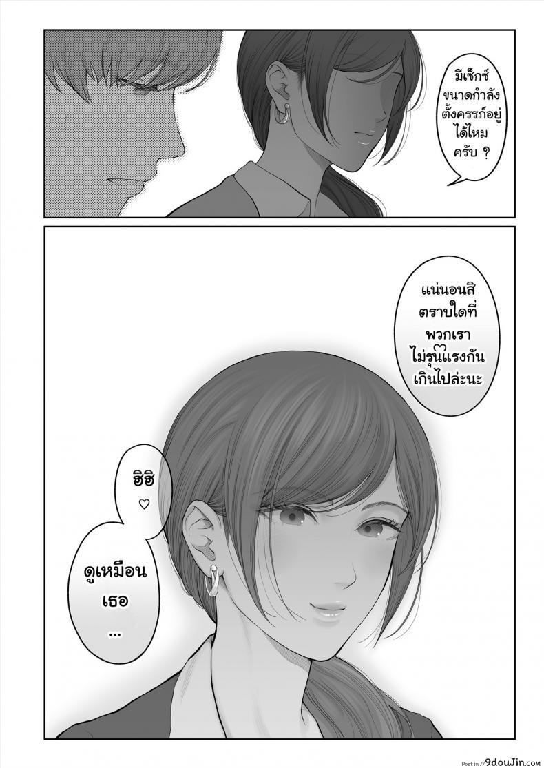 อ่านโดจิน เรื่องรักลับๆ ของเราสองคน – [E☆Roman Koubou (Edogawa Roman)] Hoka no Otoko to Kekkon (แปลไทย) หน้าที่ 66