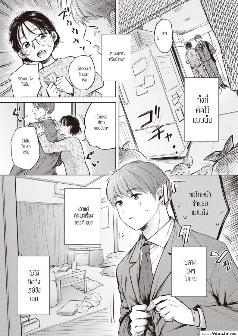 อ่านโดจิน รักของเราจากวรรณกรรม [Momono yuuka] Syunyou หน้าที่ 3