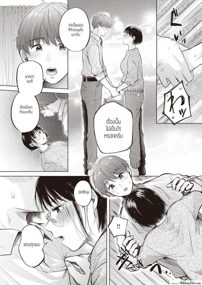 อ่านโดจิน รักของเราจากวรรณกรรม [Momono yuuka] Syunyou หน้าที่ 6