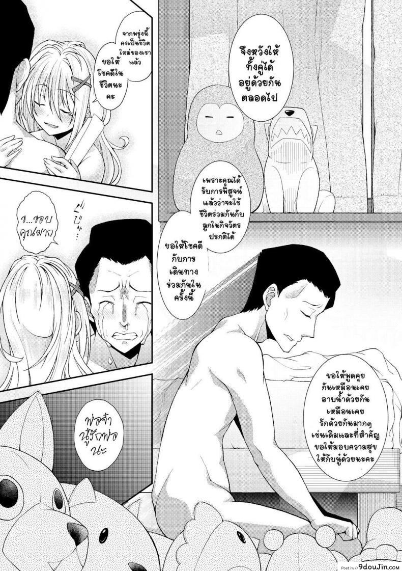 อ่านโดจิน [Yamazaki Kana] Nichijou no Koto – Usual Daily Life (COMIC Shingeki 2017-09) แปลไทย หน้าที่ 29