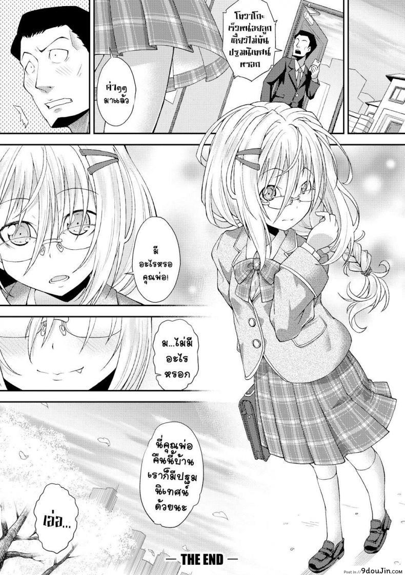อ่านโดจิน [Yamazaki Kana] Nichijou no Koto – Usual Daily Life (COMIC Shingeki 2017-09) แปลไทย หน้าที่ 30