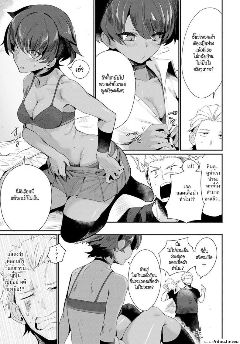 อ่านโดจิน Let’s Ibunka Communication! [Torichamaru] แปลไทย หน้าที่ 8