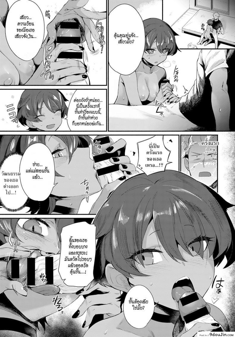 อ่านโดจิน Let’s Ibunka Communication! [Torichamaru] แปลไทย หน้าที่ 11