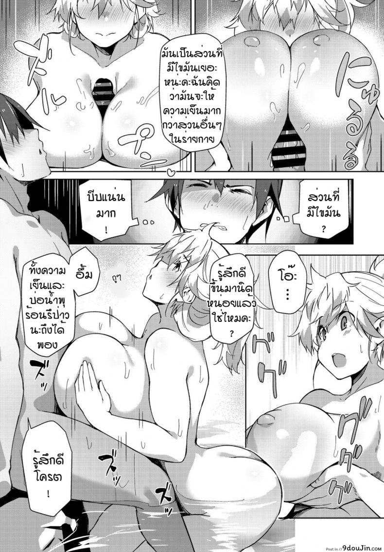 อ่านโดจิน บ่อน้ำพุร้อนลับ(ตา) [Kuronyan] Hitou evaluation แปลไทย หน้าที่ 7