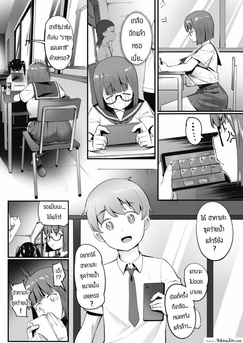 อ่านโดจิน ยืมเงินเปิดกาชา [Meido Sushi] Tonikaku Hoshiidesu ซับไทย หน้าที่ 3