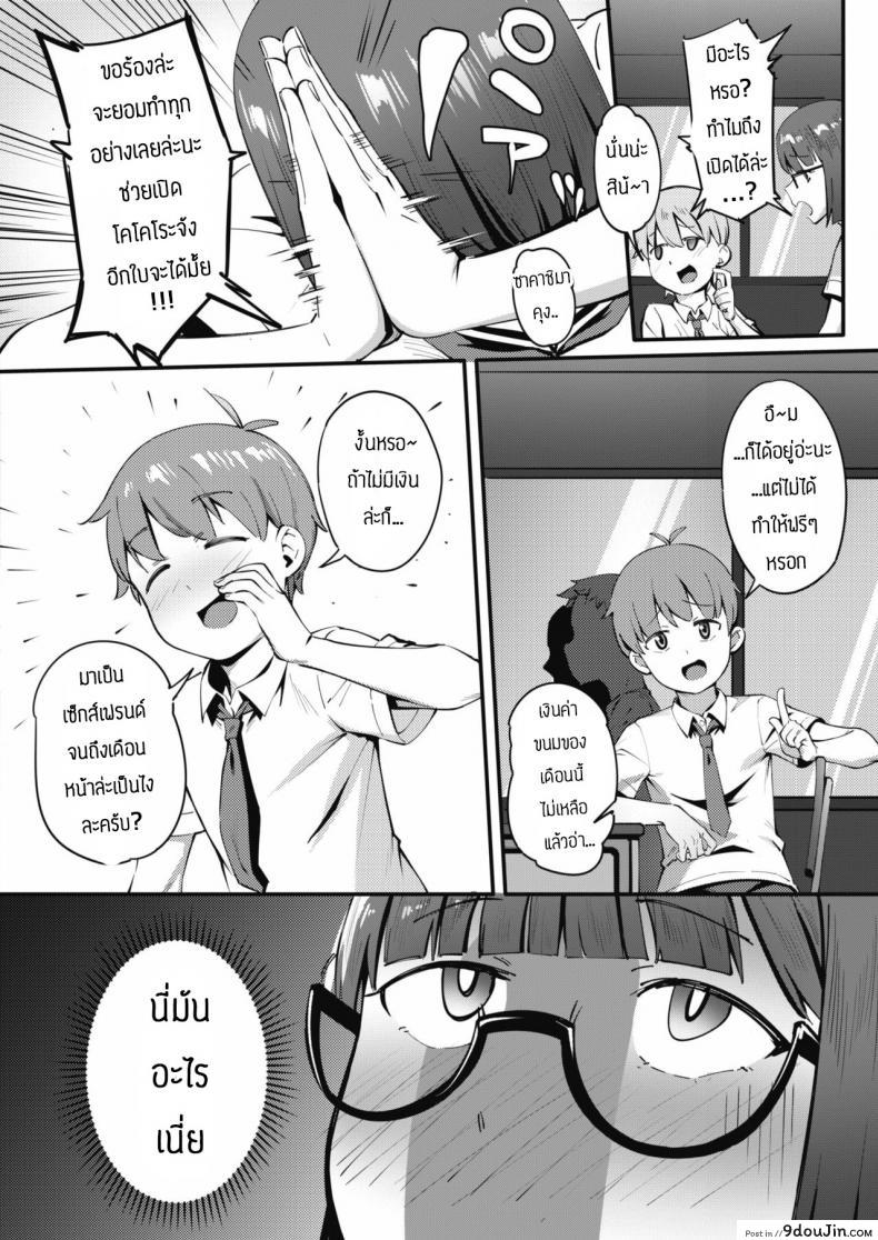 อ่านโดจิน ยืมเงินเปิดกาชา [Meido Sushi] Tonikaku Hoshiidesu ซับไทย หน้าที่ 4