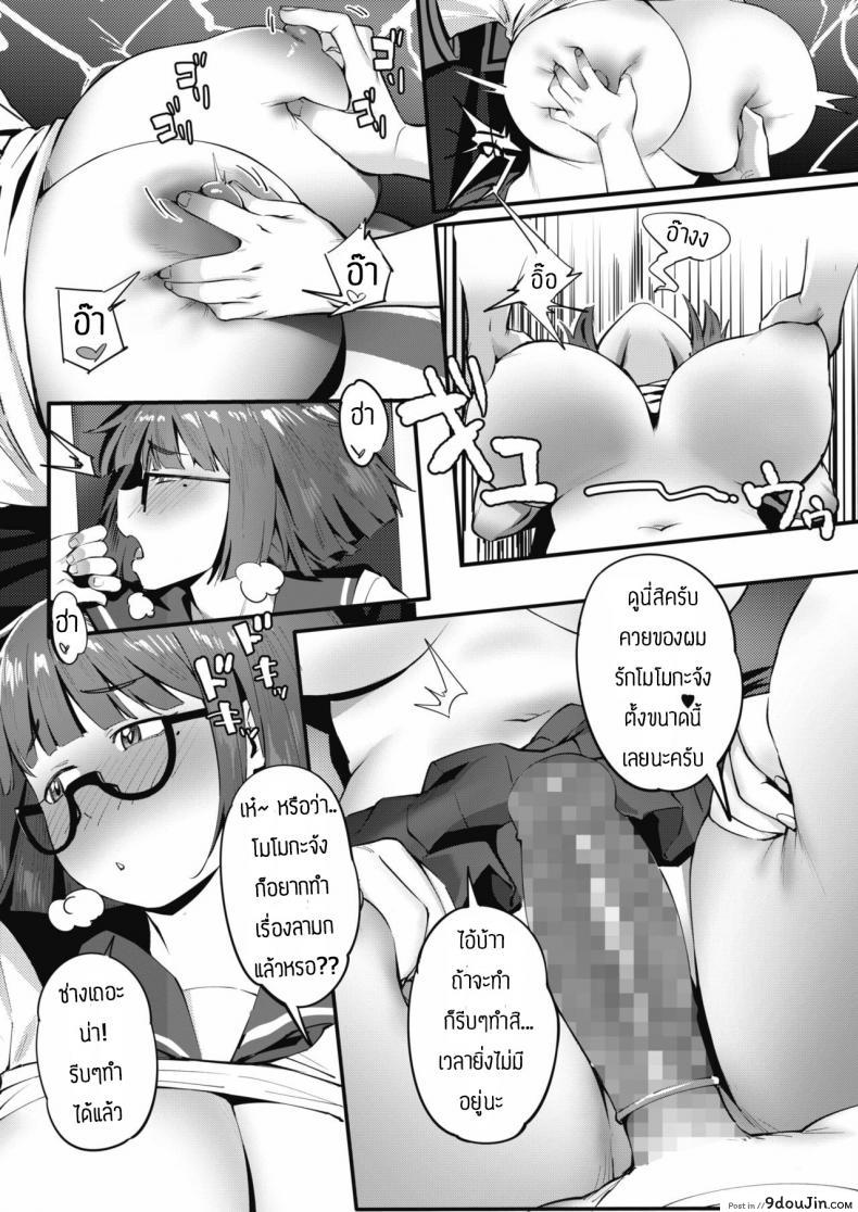 อ่านโดจิน ยืมเงินเปิดกาชา [Meido Sushi] Tonikaku Hoshiidesu ซับไทย หน้าที่ 7