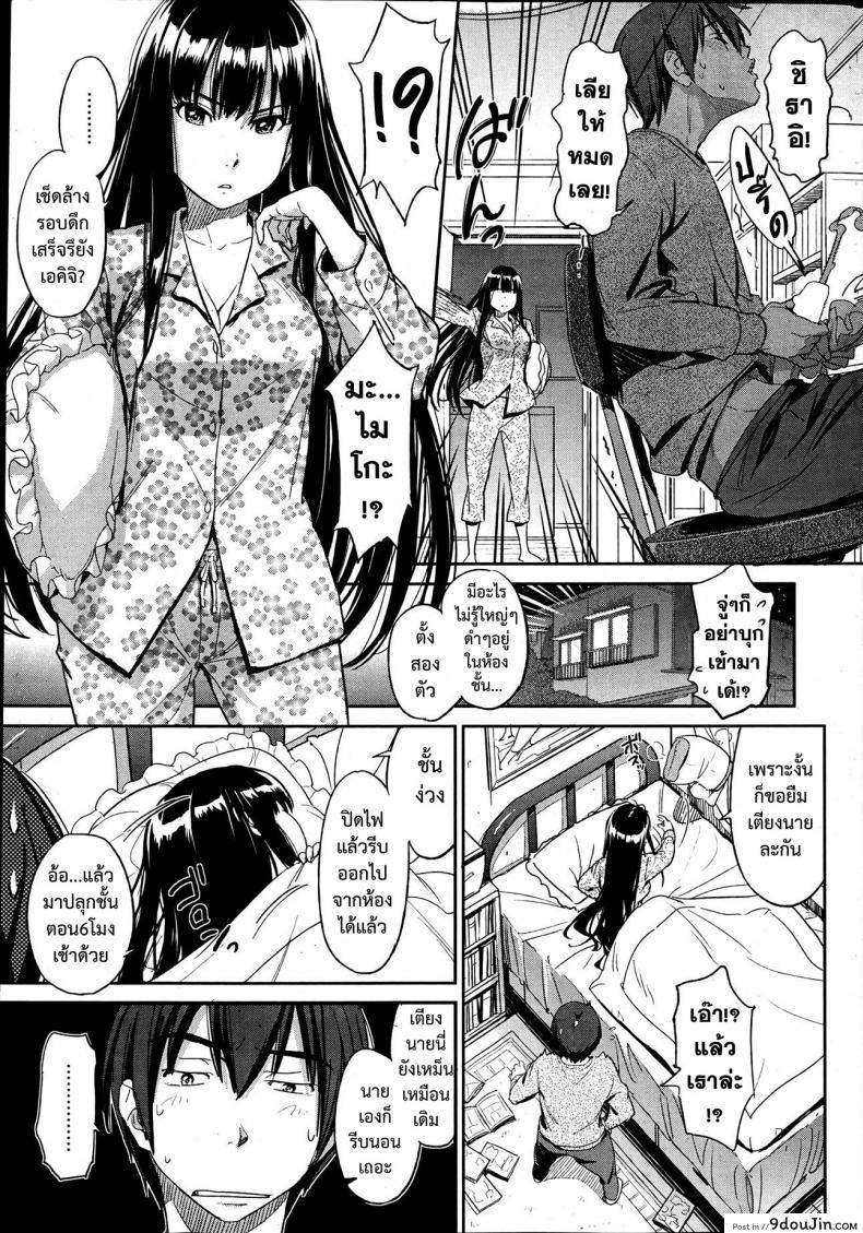 อ่านโดจิน จากวันนี้ขอมีเธอ! [Naruko Hanaharu] Kyou Kara Shimobe! หน้าที่ 4